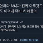 [NCT칠프] <b>첫날</b> 프로모 0임