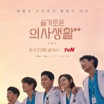 [댓글부탁해] 슬의생2 마지막회 댓글 쓰자!