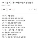 (+추가)<b>지방</b> <b>거주</b>하시고 점심시간에 남편만나신분? 그분 불ㄹ중이에요