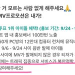 [NCT칠프] 타유닛때 마지막 박터져서 오류 개뜨고 난리 났던거