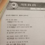이육사 시인 <b>청포</b>도 '손님'이 의미하는뜻이