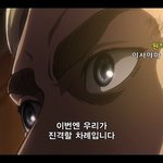 [진격의거인] '진격'이라는 단어만으로 뽕 차는 장면들