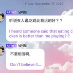[모두드루와] 에스파 닝닝 드림 천러가 자기 가지고 <b>구라</b>쳐서 열받은듯