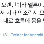 [NCT칠프] ㅋㅋㅋ나만 <b>그런줄</b>