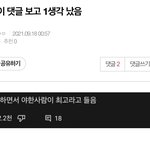 [TXT] ㅇㅅ엥 글 썰림