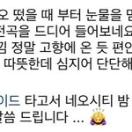 [NCT칠프] 매<b>카라</b> 작사가님 인별에