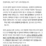 [NCT칠프] 스밍팀ㅠㅠㅜㅜㅜㅜㅜㅜ