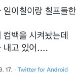 [NCT칠프] ㅇㅈ 우리 진짜 <b>대단</b>함