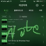 [NCT칠프] 질문 !! 케타 <b>배송내역</b>에 어직 안찍혔으면