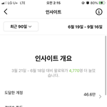 공스타 90일 <b>성장</b> 후기