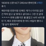 [NCT드림] 이동역 <b>야망</b> 개쩐다 ㄷ ㄷ