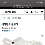 크록스 <b>사본</b>사람 ㅈㅂ