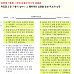<b>요한</b>계시록 20장  .......