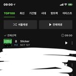 [NCT칠프] 멜론 스밍확인하쟈ㅏㅏㅏㅏ순위 <b>하락</b>