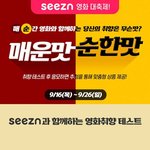 [댓글부탁해] 페북에서 <b>화제</b>된 영화취향 테스트해보세요