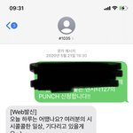 [NCT칠프] 라디오신청 인증!!