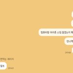 [<b>NCT</b>칠프] <b>동생</b>한테 공기계 스밍끊겼는지 수시로 확인중