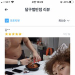 쿠팡이츠에서 김희철 <b>리뷰</b>봄