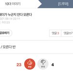 10대들도 <b>콜플</b>을 아는데 유독