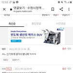 [조언부탁] 수원<b>시청</b> 역무원댓글 ㅋㅋㅋ