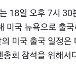 방탄 오늘 <b>저녁</b>에 출국한다네....