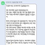 [스키즈] 나 멜론 <b>페이백</b> 못받았는데..ㅠ