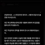 스우파 <b>리수</b> 학폭