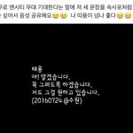 [NCT칠프] 태용이 <b>소원</b> 이뤘네