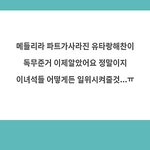 [<b>NCT</b>칠프] 이태용 너 뭐냐?