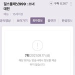 [모두드루와] 걸스플래닛 <b>시청</b>률0.3%...