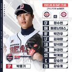 [<b>두산</b>] 9. 18 <b>두산</b> 베어스 라인업