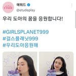 [모두드루와] 헐 에뛰드가 <b>김도아</b>홍보해줌