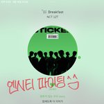 [NCT칠프] <b>열스</b>밍합시다...
