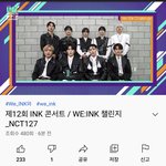 [NCT칠프] <b>잉크</b>콘