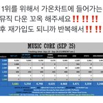 [NCT칠프] <b>카카오</b>뮤직 다운하자