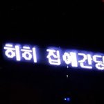 <b>와지</b>엑에는 무슨 돌판마냥 열폭러들 무리가 있냐