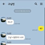 [방탄소년단] 오늘 전남친한테 연락왔는데