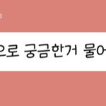 [드루와] 아이키 안고<b>독방</b> ㅈㄴ귀여운거