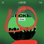 [NCT칠프] <b>태블릿</b> 오토메이트 돌리는중
