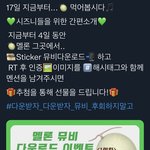 [NCT칠프] 얘들아 스밍팀 멘션추첨 지금 77명밖에 안되는데
