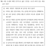 [19] 수능 <b>화작</b> 이따구로 낼듯