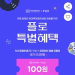 [NCT칠프] 현대백화점면세점 회원한테