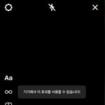 [NCT칠프] 셀린느 <b>필터</b> 이거 왜 이랴..