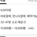 배달팁 왜이러냐 배보다 <b>배꼽</b>이 더 크네