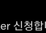[NCT칠프] 라디오 문자도 챙기자!!