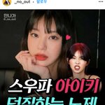 아이키 여기에 좋아요<b>누름</b>ㅋㅋㅋㅋㅋ