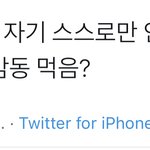 [NCT정우] 진심 이거 <b>맞말</b> 아니냐구