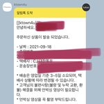 [NCT칠프] 뭐야 <b>발송</b> 됐다는디