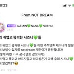 [NCT드림] 재민이 <b>리슨</b>두 왓다