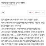 얘 개웃기네 ㅋㅋㅋㅋ